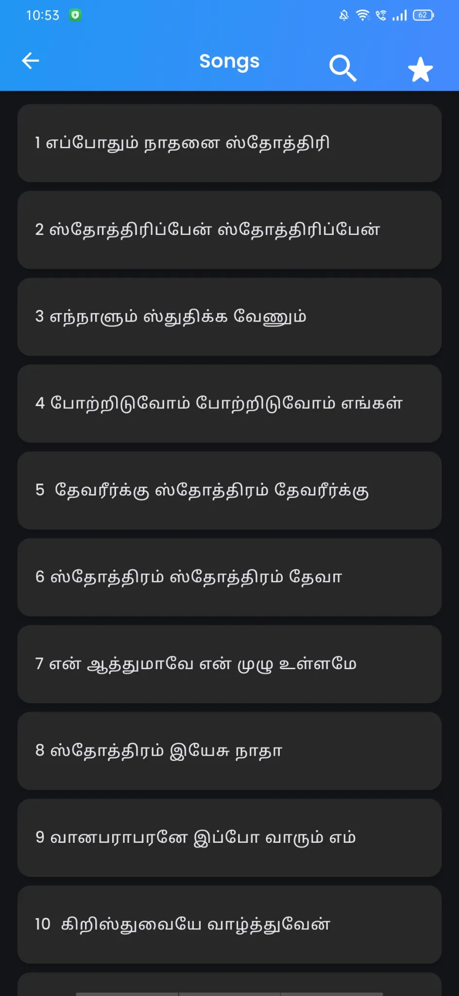Lyrics view screen